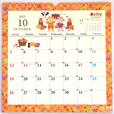 【10月】ダッフィー&フレンズ壁掛けカレンダー2025