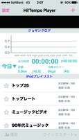 Hi！Tempo Player -GPS対応ジョギング・ランニング用音楽プレーヤーアプリ