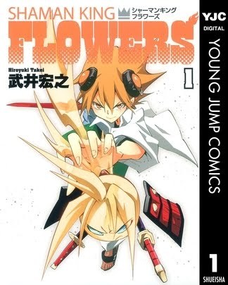 売れっ子漫画家の黒歴史!? 電子書籍で読める不遇の「打ち切りマンガ」4