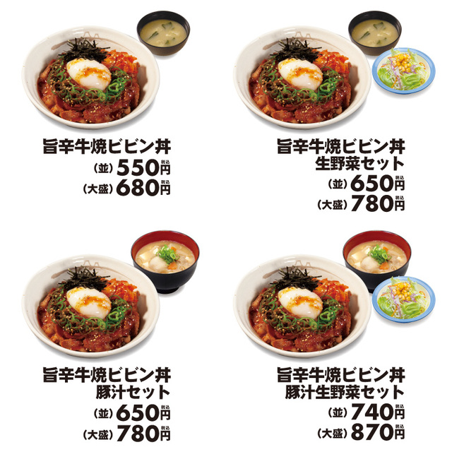 旨辛牛焼ビビン丼　メニュー