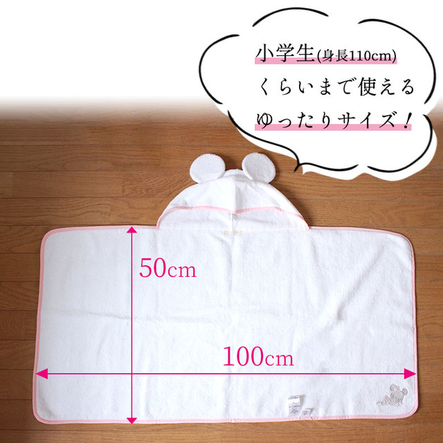 ＜ミッキー＆ミニー＞オーガニックコットンバスポンチョ¥5,900