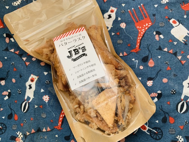 人気の「ラスク」はフードロスを考慮した商品だがめちゃくちゃ美味しい