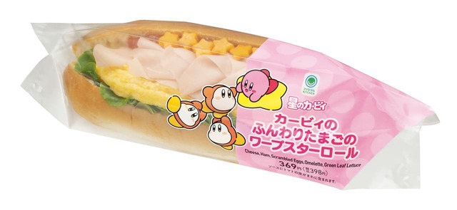 【ファミリーマート×星のカービィ】「カービィのふんわりたまごのワープスターロール」398円（パッケージ2種類）※数量限定、発売地域：全国（沖縄県では仕様が異なります）