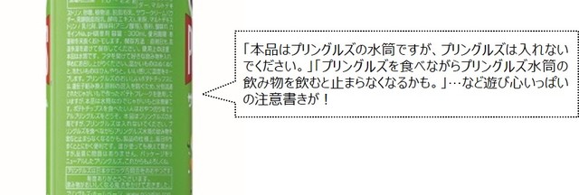 PRINGLES 真空断熱水筒BOOK