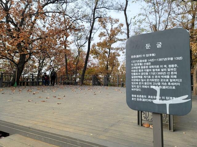 一字山の「屯窟」の案内看板(秋)