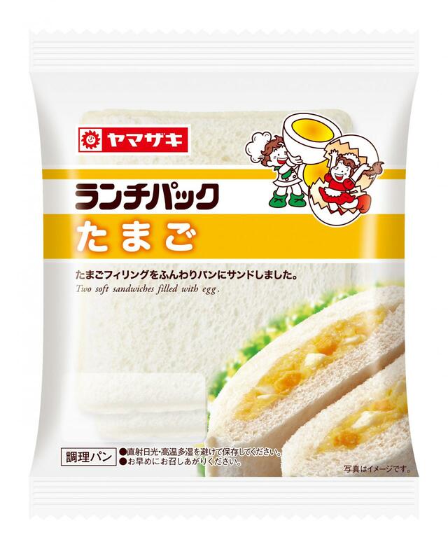 【ヤマザキ「ランチパック」売上ランキング 1位】「ランチパック（たまご）」