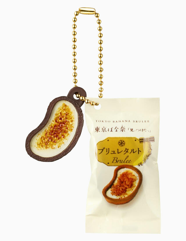 「東京ばな奈 ブリュレタルト」＜価格：1回300円（税込）＞【完売続出の大ヒットカプセルトイ！『東京ばな奈 ミニチュアキーホルダー』の第3弾にあの“大人気スイーツ”が初登場！】