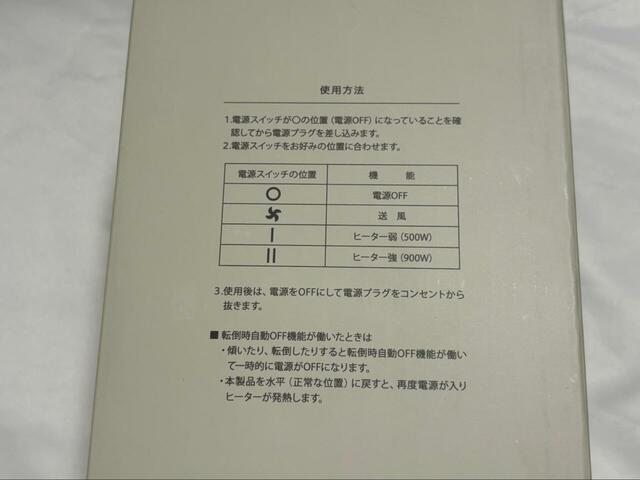 【3COINS コンパクトヒーター】運転モードは「送風」「温風（弱）」「温風（強）」の3種類です