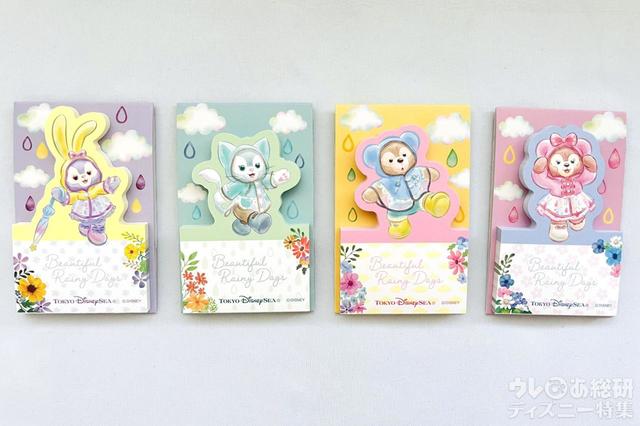 「ダッフィー&フレンズのビューティフル・レイニーデイズ」メモセット