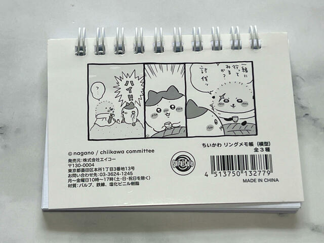 なんと裏表紙にもイラスト入り!