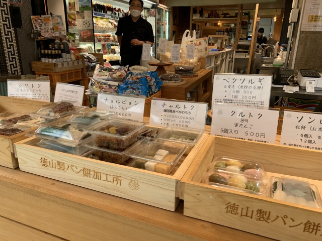 韓国の伝統菓子