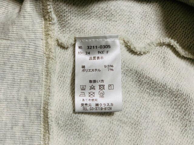 スウェットの品質表示です。柔らかい生地なのがわかります