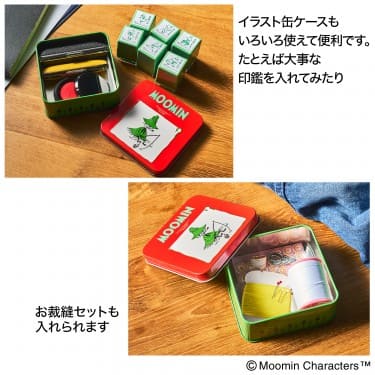 【『MonoMaster 2025年1月号』（宝島社）】イラスト缶ケースもいろいろ使えて便利