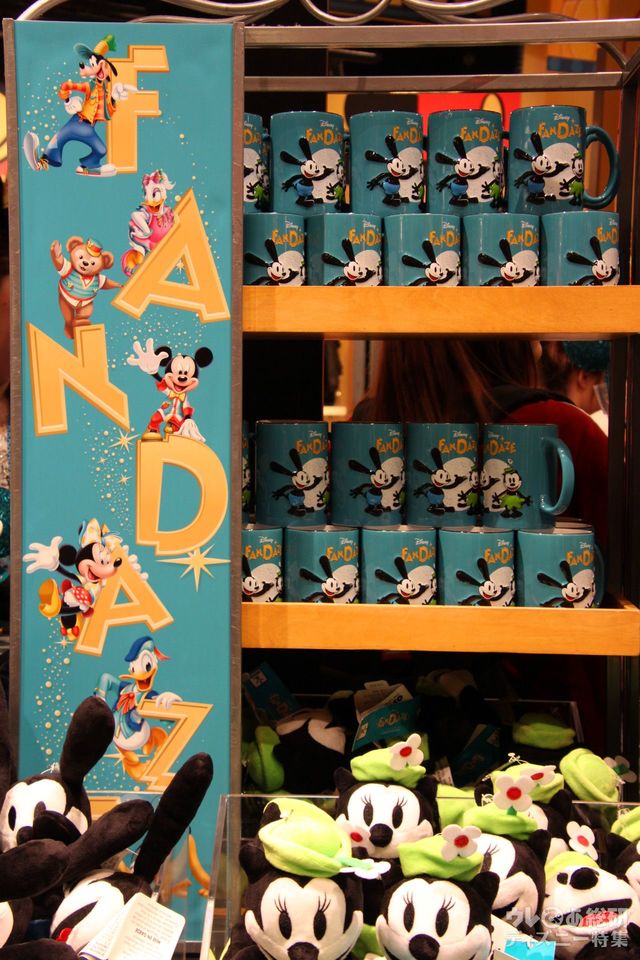 Disney FanDaze限定! オルテンシアグッズ