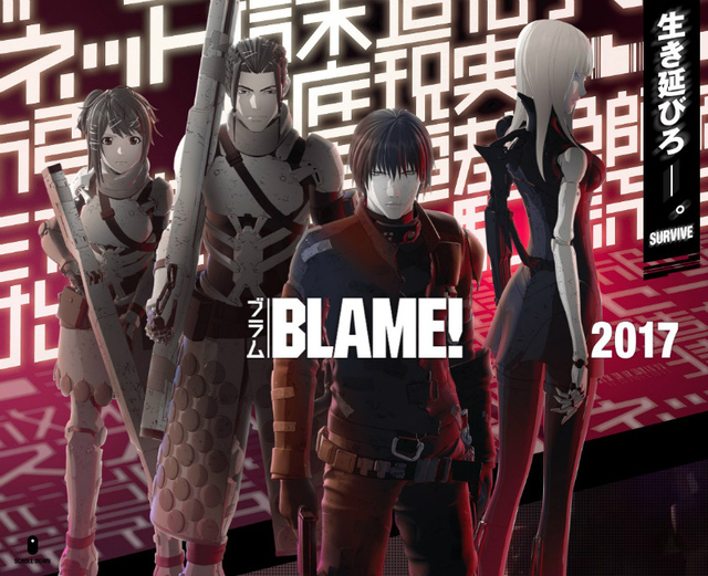 「BLAME!（ブラム）」公式サイト (C)弐瓶勉・講談社／東亜重工動画制作局