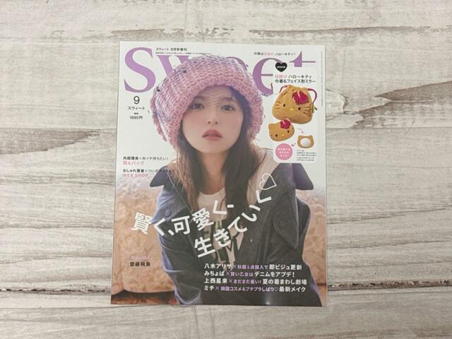 表紙は女優の齋藤飛鳥さんが目印