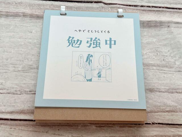 「勉強中」のイラストは、部屋での自習を宣言するアーニャ！ご飯を食べているボンドの後ろ姿や、アーニャを褒めるヨルの姿にも癒されます♪