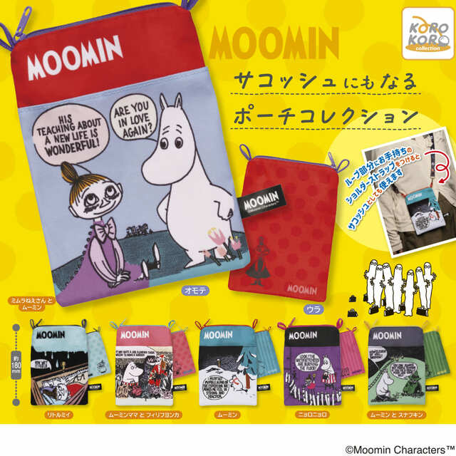 【ムーミン　サコッシュにもなるポーチコレクション】1回400円！2025年12月下旬から順次、全国のカプセルトイコーナーにて発売！