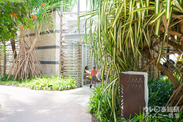 アマアマ('Ama'Ama)のエントランス｜アウラニ・ディズニー・リゾート＆スパ コオリナ・ハワイ