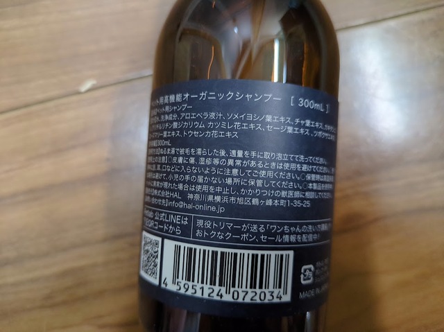 【Petlab ペット用高機能オーガニックシャンプー】動物看護士とトリミングサロンの共同開発