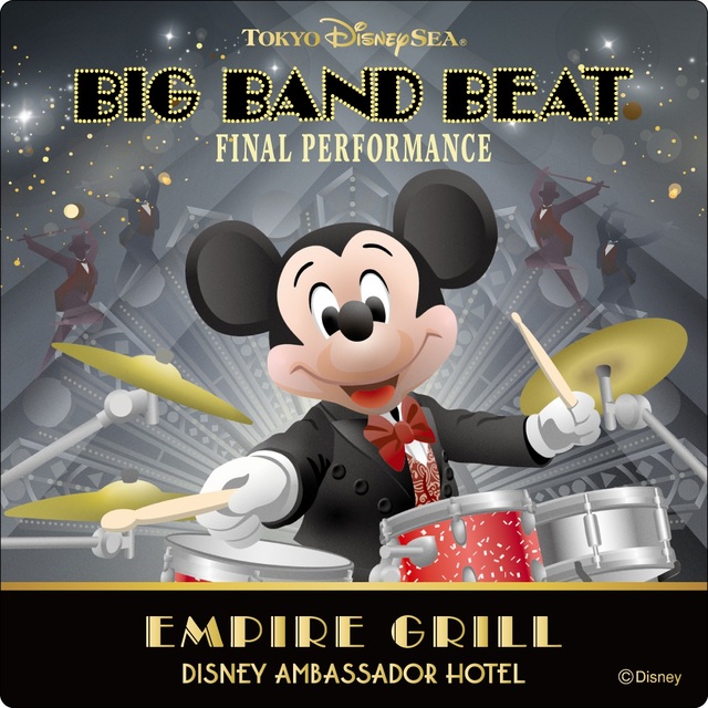 （2025年7月1日～2025年9月8日）エンパイア・グリル　“We Love ビックバンドビート”スペシャルドリンク　コースター