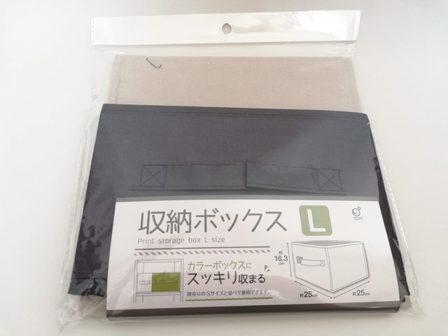 【キャンドゥ】プリント収納ボックス Lサイズ
