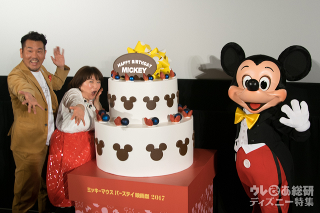 「ミッキーマウス バースデイ映画祭 2017」プレスイベントにはFUJIWARAの藤本敏史さん、森三中の黒沢かずこさんも登場