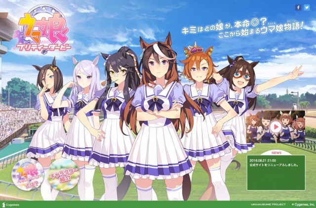 伝説の競走馬たちを美少女化！「ウマ娘 プリティダービー」キャラ18人
