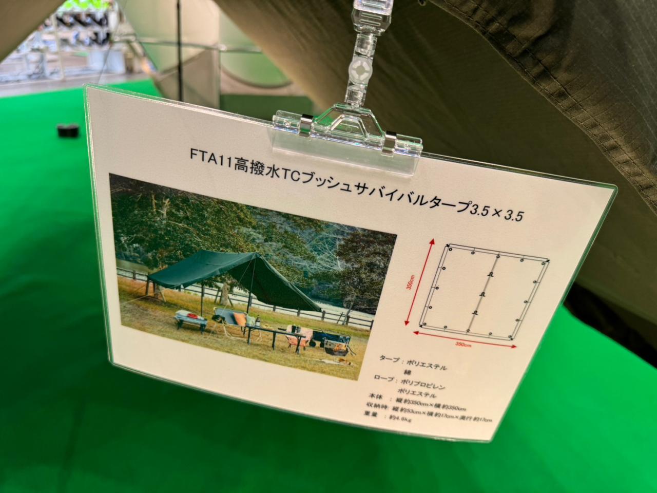 ワークマン ブッシュサバイバルタープ3.5×3.5 なんと1万4800円でこのハイクオリティ！ 「ワークマン」の高撥水