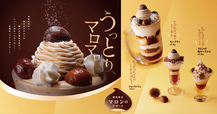 「季節限定 マロンデザート」＜期間：2024年10月16日～＞【びっくりドンキーに秋の味覚“栗”が登場！“うっとり、マロマロな”ジョッキサイズのマロンデザートも！】