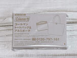 付録は「Coleman（コールマン）アルミバッグ＆トートバッグ豪華2点セット」