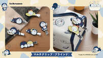 【ドラえもん新商品】マルチクリップ（ブラインド）全6種　594円／マットなラバー素材のマルチクリップ