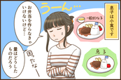 漫画：江咲 早恵