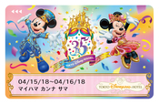 35周年限定デザインのルームキー｜客室カテゴリー：「コンシェルジュ」、「スイート」｜2018年4月10日（火）～2018年7月7日（土）｜東京ディズニーランドホテル