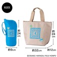 【KINOKUNIYA×OSAMU GOODS】保冷トートサイズ