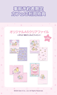 「【事前予約者限定カフェ利用特典】オリジナルA5クリアファイル（全4種）」【すみっコぐらしの「えびてんのしっぽ」がカフェに♪『すみっコぐらしカフェ～天使なえびてんアイドル～』期間限定オープン！】