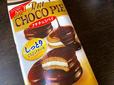 【LOTTE プチチョコパイ】チョコパイも凍らせると新しい食感に
