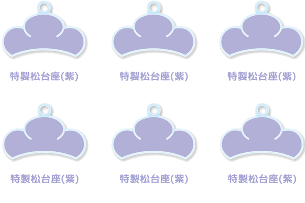 おし松セット 一松Ver. 特製松台座