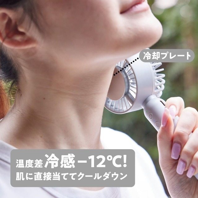 【moz OUTDOOR 瞬間冷感！冷却プレート付きハンディファンBOOK ライトグレー】熱がたまりやすい首筋などに直接当てることで効果的にクールダウン