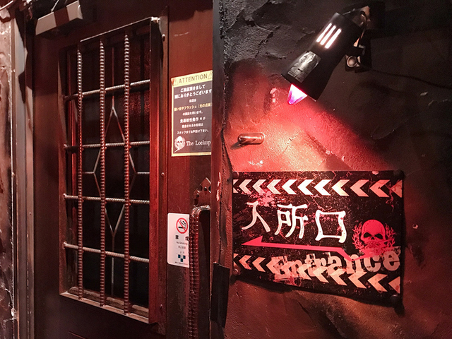 監獄レストラン