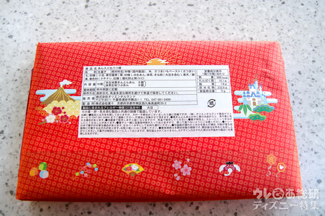 あん入り生八つ橋 1100円