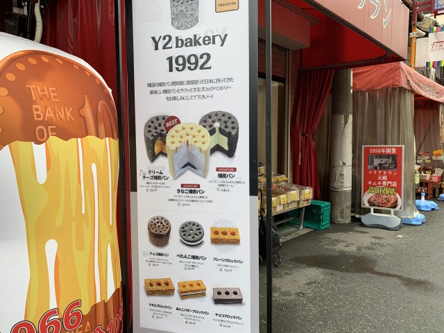 大人気で売り切れだった「練炭パン」と「ブロックパン」