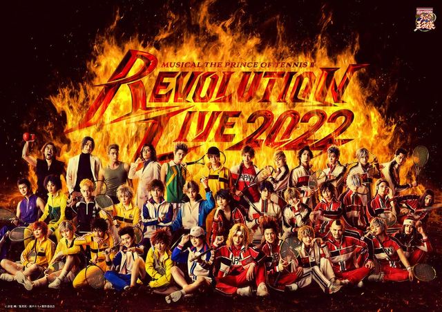 ミュージカル『新テニスの王子様』Revolution Live 2022 メインビジュアル