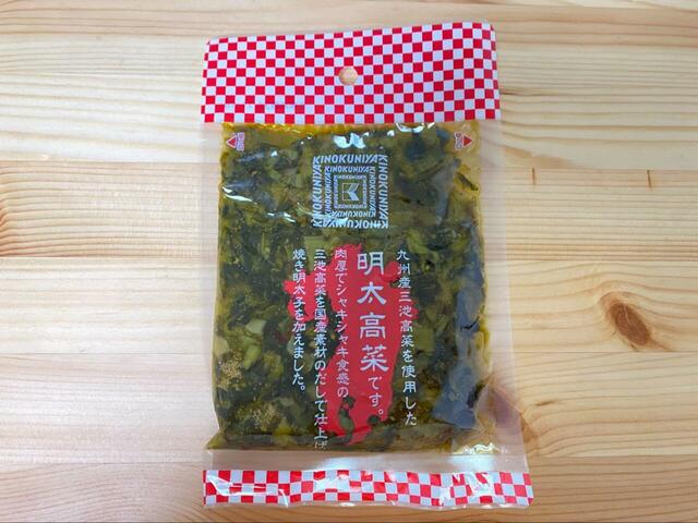 【紀ノ国屋 明太高菜】九州で人気の高菜明太が手軽に味わえます