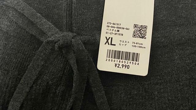 【ユニクロウォッシャブルニットリブパンツ】サイズ展開はXSから3XLまでの７サイズ