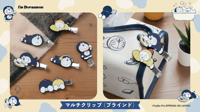 【ドラえもん新商品】マルチクリップ（ブラインド）全6種　594円／マットなラバー素材のマルチクリップ