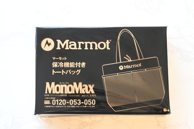 【『MonoMax 2026年6月号』（宝島社）】「マーモット 保冷機能付きBIGトートバッグ」を開封。箱は比較的コンパクトです