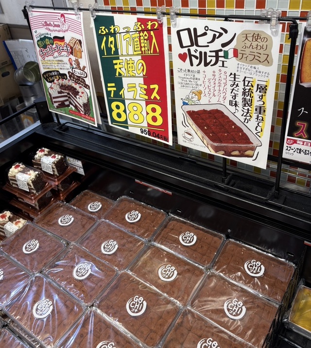 【ロピアの「ひんやりスイーツ」人気ランキング 5位】「天使のふんわりティラミス」959円（税込）