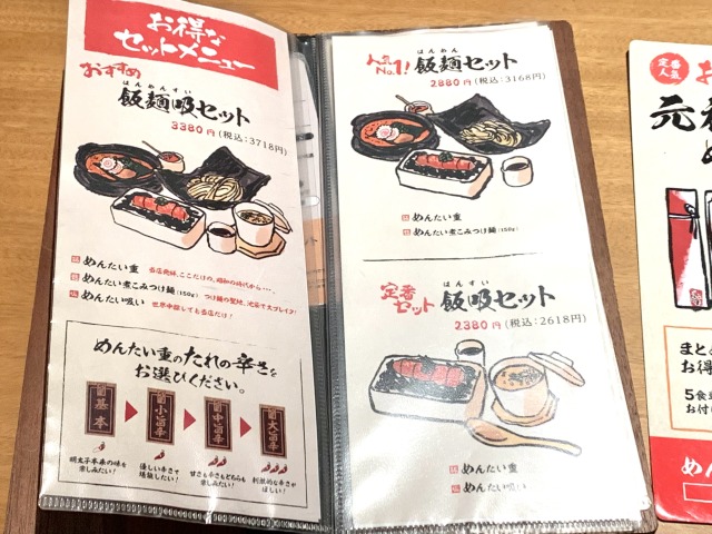 縁起が良いと言われている「明太子」を食べれば運気がアップしそう!