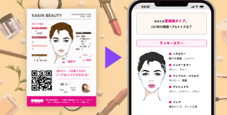 「開運ファッション」　イメージ